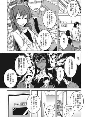 [高津] 私のご主人(ファラオ)様っ! [DL版]_b064bcmcm02034_0112