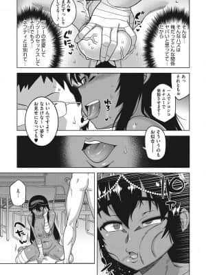 [高津] 私のご主人(ファラオ)様っ! [DL版]_b064bcmcm02034_0120