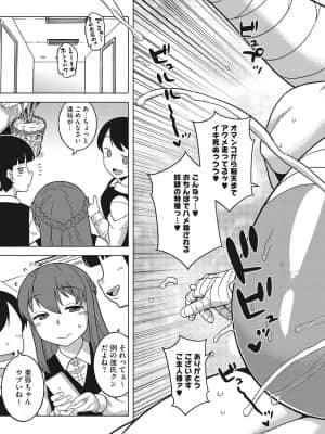 [高津] 私のご主人(ファラオ)様っ! [DL版]_b064bcmcm02034_0134