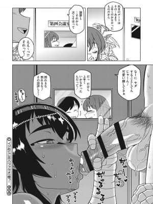 [高津] 私のご主人(ファラオ)様っ! [DL版]_b064bcmcm02034_0135