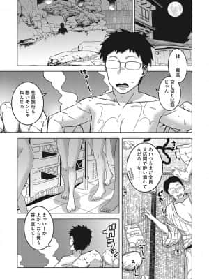 [高津] 私のご主人(ファラオ)様っ! [DL版]_b064bcmcm02034_0136