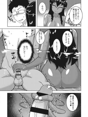 [高津] 私のご主人(ファラオ)様っ! [DL版]_b064bcmcm02034_0140