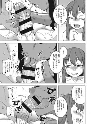 [高津] 私のご主人(ファラオ)様っ! [DL版]_b064bcmcm02034_0142