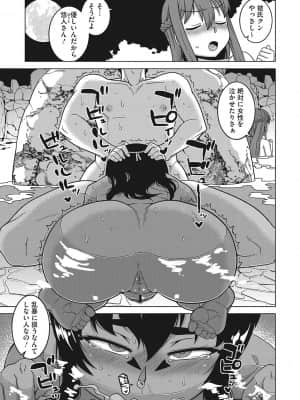 [高津] 私のご主人(ファラオ)様っ! [DL版]_b064bcmcm02034_0144