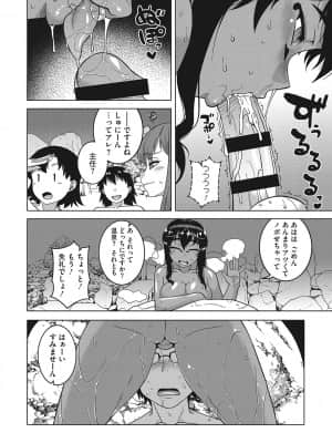 [高津] 私のご主人(ファラオ)様っ! [DL版]_b064bcmcm02034_0145