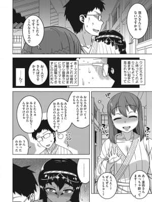 [高津] 私のご主人(ファラオ)様っ! [DL版]_b064bcmcm02034_0151