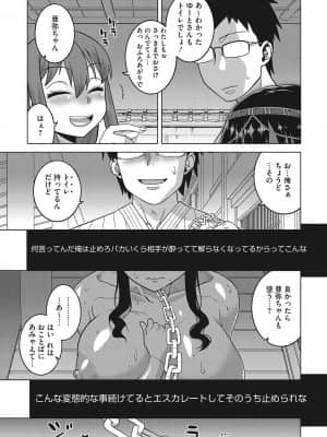 [高津] 私のご主人(ファラオ)様っ! [DL版]_b064bcmcm02034_0152