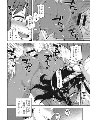 [高津] 私のご主人(ファラオ)様っ! [DL版]_b064bcmcm02034_0157