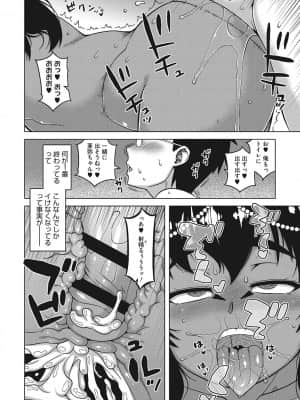 [高津] 私のご主人(ファラオ)様っ! [DL版]_b064bcmcm02034_0159