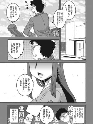 [高津] 私のご主人(ファラオ)様っ! [DL版]_b064bcmcm02034_0164