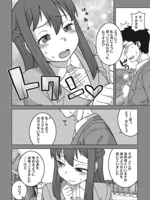 [高津] 私のご主人(ファラオ)様っ! [DL版]_b064bcmcm02034_0165