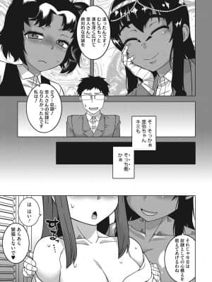 [高津] 私のご主人(ファラオ)様っ! [DL版]_b064bcmcm02034_0166