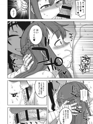 [高津] 私のご主人(ファラオ)様っ! [DL版]_b064bcmcm02034_0169