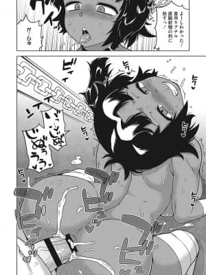 [高津] 私のご主人(ファラオ)様っ! [DL版]_b064bcmcm02034_0173