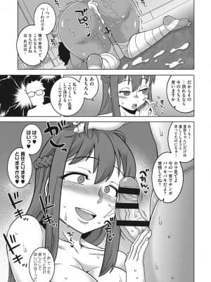 [高津] 私のご主人(ファラオ)様っ! [DL版]_b064bcmcm02034_0174