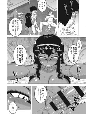 [高津] 私のご主人(ファラオ)様っ! [DL版]_b064bcmcm02034_0177