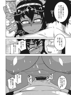 [高津] 私のご主人(ファラオ)様っ! [DL版]_b064bcmcm02034_0179