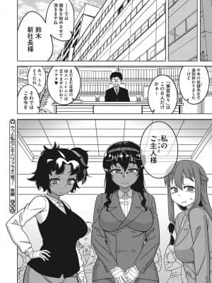 [高津] 私のご主人(ファラオ)様っ! [DL版]_b064bcmcm02034_0187