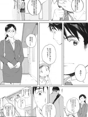 [荒井啓] 群青群像 [DL版]_b064bcmcm01899_0133