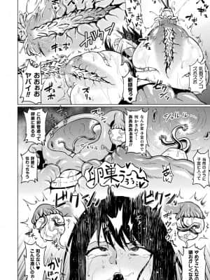 [アヘ丸] アヘ顔ヲ晒ス淫ラナ乙女 [DL版]_00018