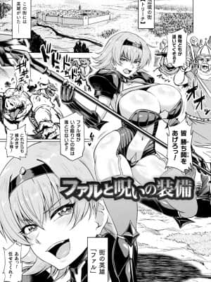 [アヘ丸] アヘ顔ヲ晒ス淫ラナ乙女 [DL版]_00023