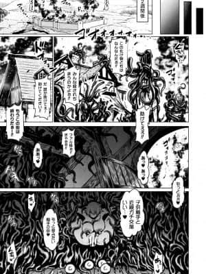 [アヘ丸] アヘ顔ヲ晒ス淫ラナ乙女 [DL版]_00041