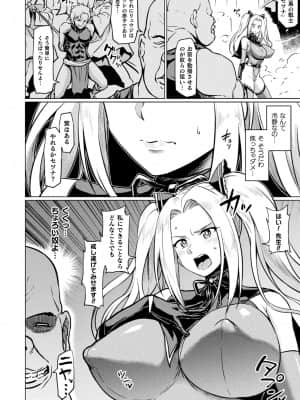 [アヘ丸] アヘ顔ヲ晒ス淫ラナ乙女 [DL版]_00044