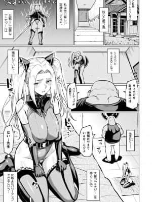 [アヘ丸] アヘ顔ヲ晒ス淫ラナ乙女 [DL版]_00045