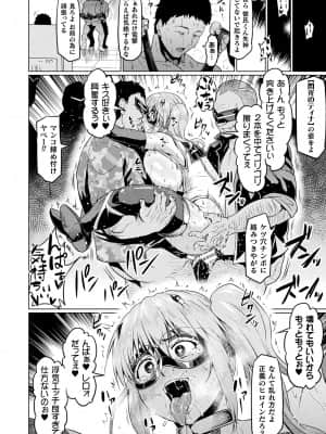 [アヘ丸] アヘ顔ヲ晒ス淫ラナ乙女 [DL版]_00098