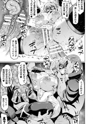 [アヘ丸] アヘ顔ヲ晒ス淫ラナ乙女 [DL版]_00099