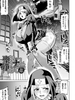 [アヘ丸] アヘ顔ヲ晒ス淫ラナ乙女 [DL版]_00103