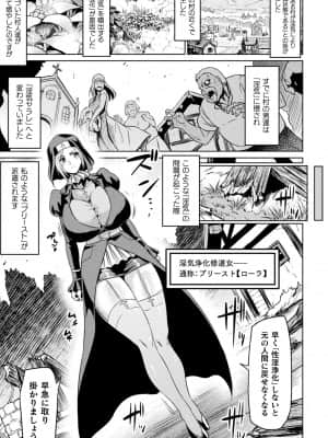 [アヘ丸] アヘ顔ヲ晒ス淫ラナ乙女 [DL版]_00105