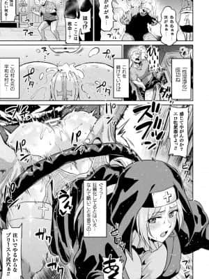 [アヘ丸] アヘ顔ヲ晒ス淫ラナ乙女 [DL版]_00109