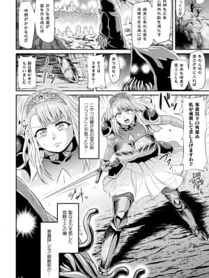 [アヘ丸] アヘ顔ヲ晒ス淫ラナ乙女 [DL版]_00124