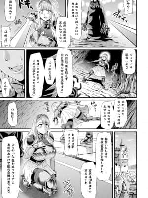[アヘ丸] アヘ顔ヲ晒ス淫ラナ乙女 [DL版]_00125