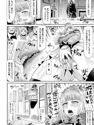 [アヘ丸] アヘ顔ヲ晒ス淫ラナ乙女 [DL版]_00128