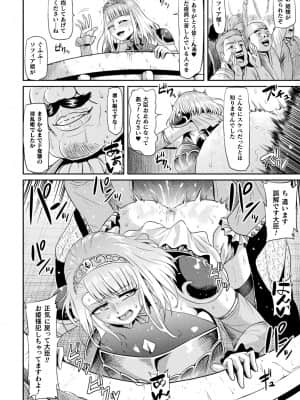 [アヘ丸] アヘ顔ヲ晒ス淫ラナ乙女 [DL版]_00130