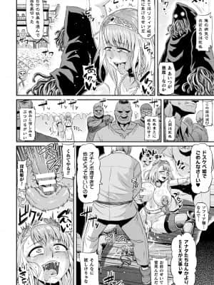 [アヘ丸] アヘ顔ヲ晒ス淫ラナ乙女 [DL版]_00140