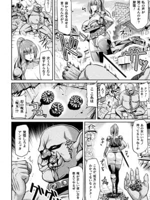 [アヘ丸] アヘ顔ヲ晒ス淫ラナ乙女 [DL版]_00148