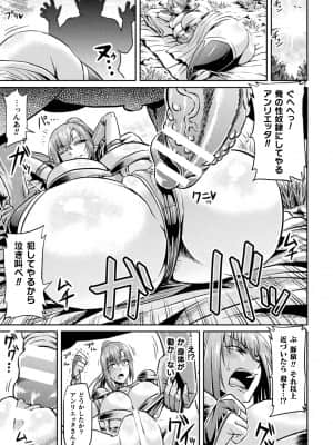 [アヘ丸] アヘ顔ヲ晒ス淫ラナ乙女 [DL版]_00149