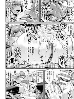 [アヘ丸] アヘ顔ヲ晒ス淫ラナ乙女 [DL版]_00152
