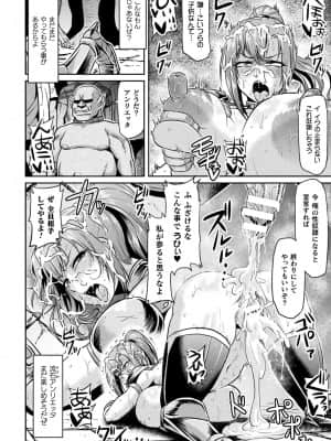 [アヘ丸] アヘ顔ヲ晒ス淫ラナ乙女 [DL版]_00156