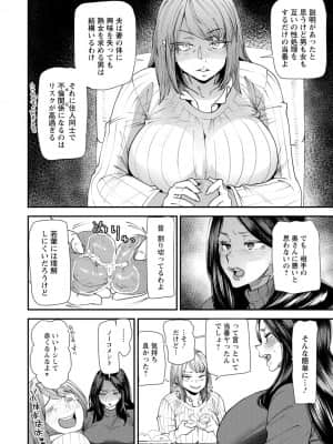 [大嶋亮] 人妻・若葉さんの性処理当番日記 [DL版]_027_i_027