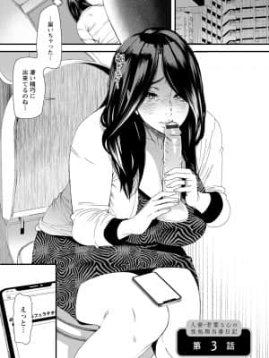 [大嶋亮] 人妻・若葉さんの性処理当番日記 [DL版]_045_i_045