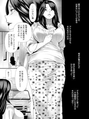 [大嶋亮] 人妻・若葉さんの性処理当番日記 [DL版]_067_i_067