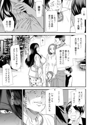 [大嶋亮] 人妻・若葉さんの性処理当番日記 [DL版]_069_i_069