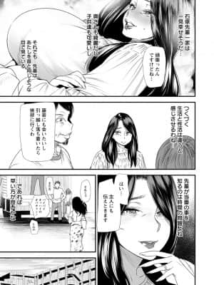 [大嶋亮] 人妻・若葉さんの性処理当番日記 [DL版]_071_i_071