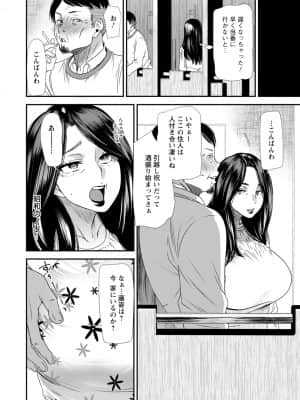 [大嶋亮] 人妻・若葉さんの性処理当番日記 [DL版]_072_i_072