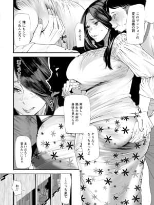 [大嶋亮] 人妻・若葉さんの性処理当番日記 [DL版]_074_i_074