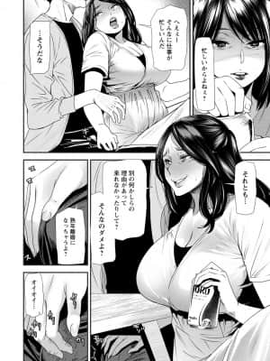[大嶋亮] 人妻・若葉さんの性処理当番日記 [DL版]_094_i_094